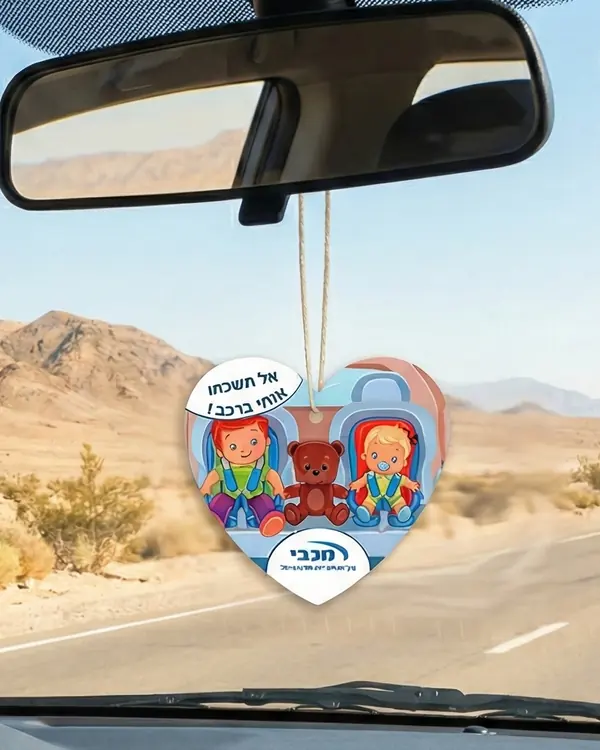 ריחנית ממותגת מכבי תלויה על מראה ברכב