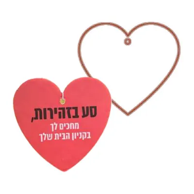 עץ ריח ממותג בצורת לב, דוגמה מודפסת וקו חיתוך