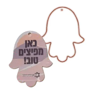 עץ ריח ממותג בצורת חמסה, דוגמה מודפסת וקו חיתוך