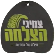 ריחנית ממותגת בצורת מגן, דוגמה מודפסת